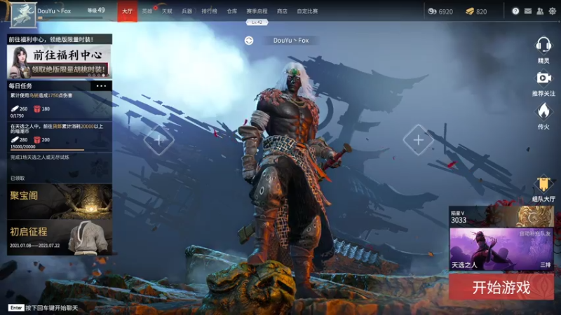 【2021-07-15 14点场】就叫我SlyFox吧：【 永劫无间新手体验】8day