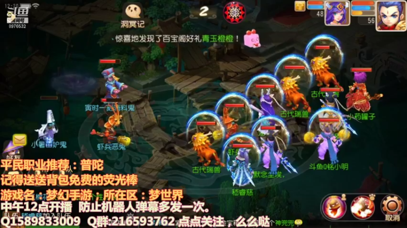 【2021-07-14 12点场】QAQ铭小明：继续冲！！！加油干神兽