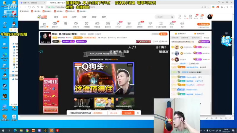 【2021-07-17 19点场】智勋勋勋勋：智勋：晚上找伴伴小姐姐！