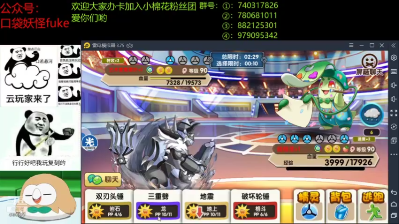 【2021-07-17 20点场】失眠君灬灬：今天会早点溜。。