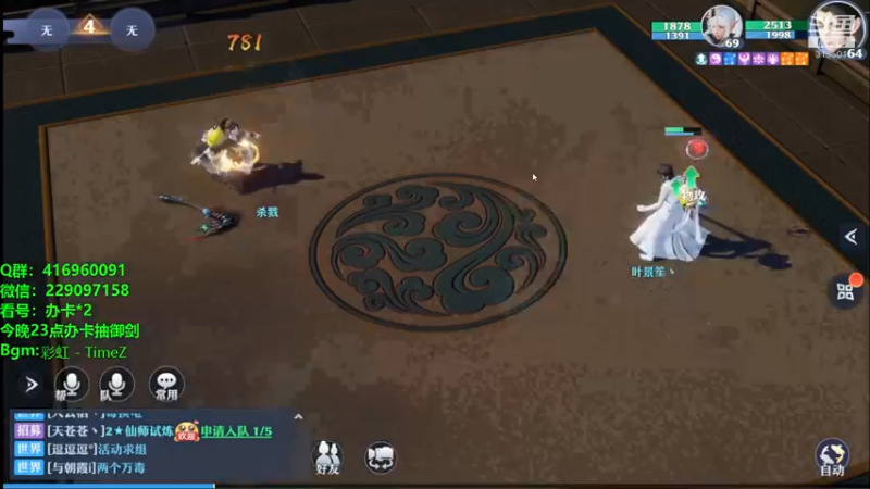 【2021-07-15 21点场】313501丶Boss：Boss：23点送点飞剑吧