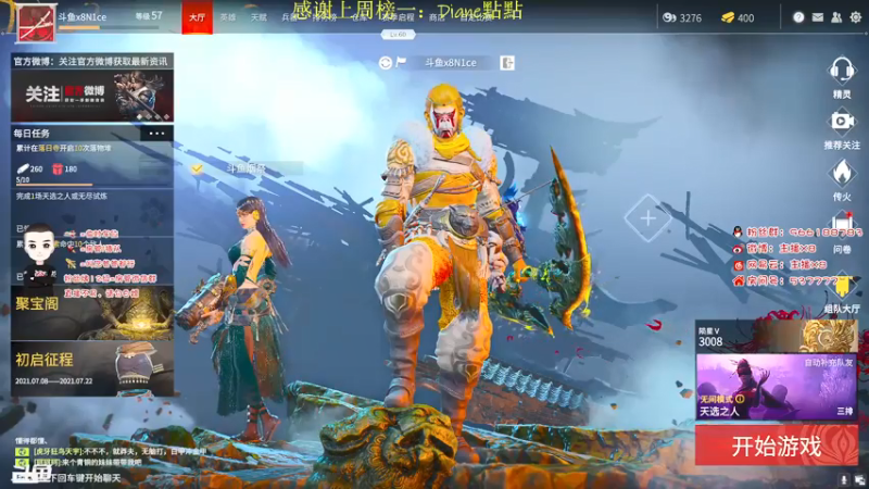 【2021-07-17 17点场】x8N1ce：[x8]永劫无间!冲榜!