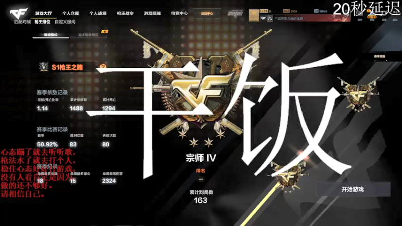 【2021-07-16 18点场】聪明Ya：【直播】单排上个枪王5