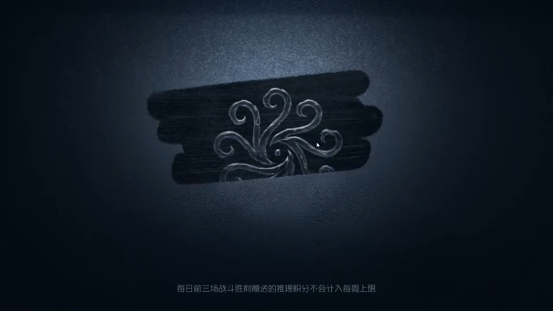 丨马老六丨+ 第五人格：主播和队友配合默契，最终拿下平局
