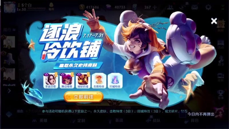 【2021-07-17 19点场】白白白白白3：晚上好 巅峰赛上分