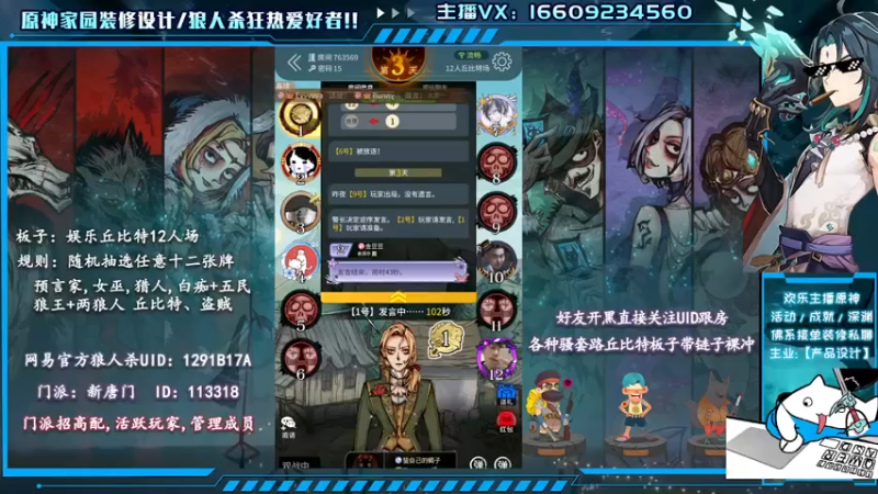 【2021-07-15 21点场】安室丶：原神2.0异世，家园装修设计，狼人杀摸金