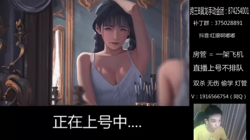 【2021-07-16 22点场】红眼啊嘟嘟：无敌上分 黄金 灯管 双杀