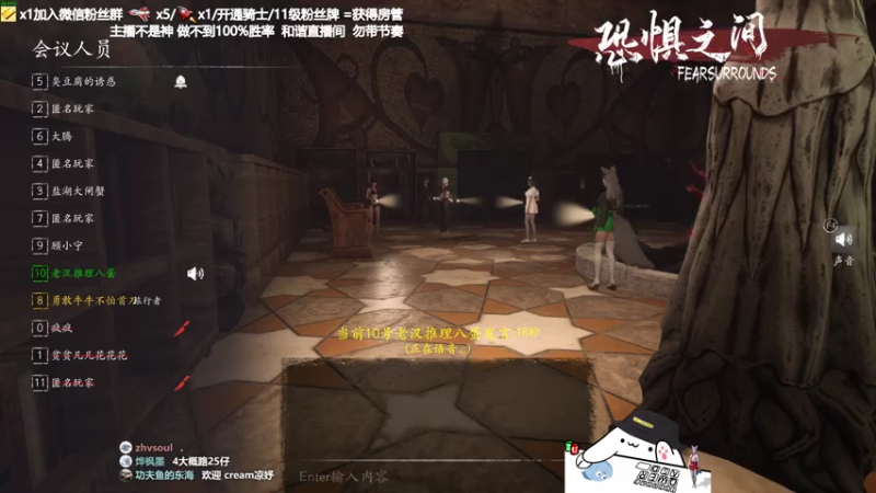 【2021-07-16 22点场】功夫鱼er：功夫鱼:恐惧之间唯一的神