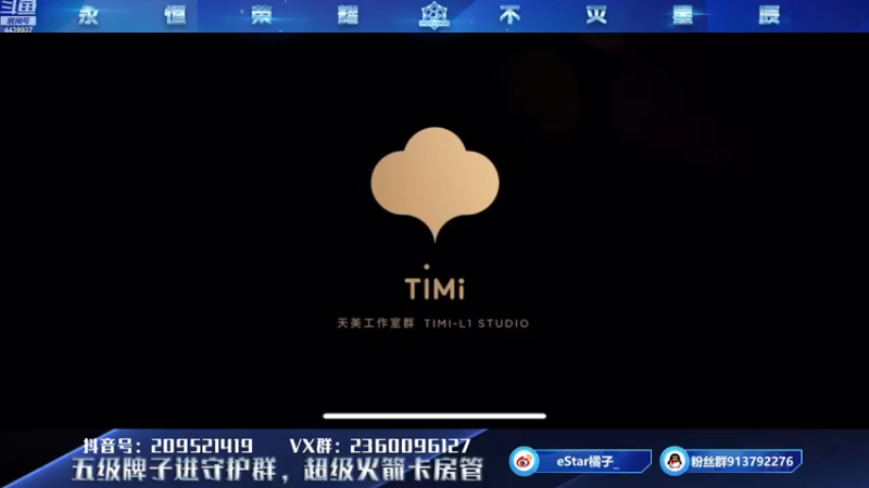 【2021-07-17 18点场】eStarPro橘子：做活动做活动 4439937