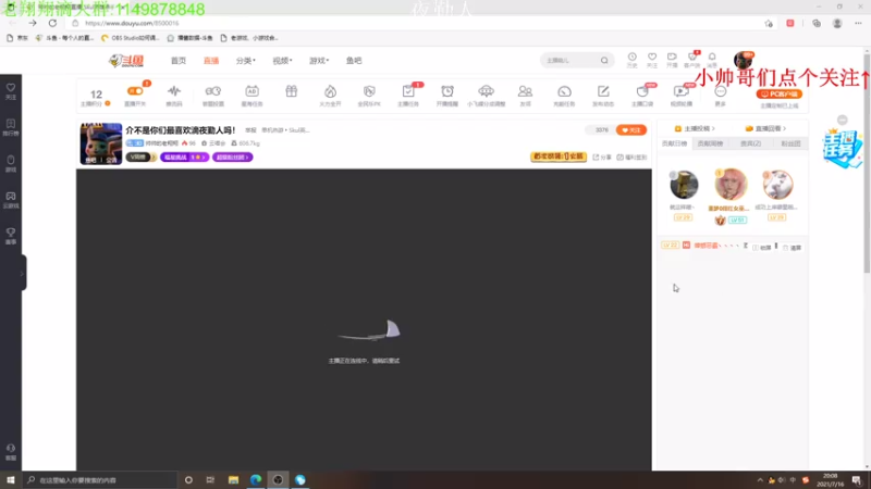 【2021-07-16 20点场】帅帅的老翔翔：介不是你们最喜欢滴嘎拿大吗！