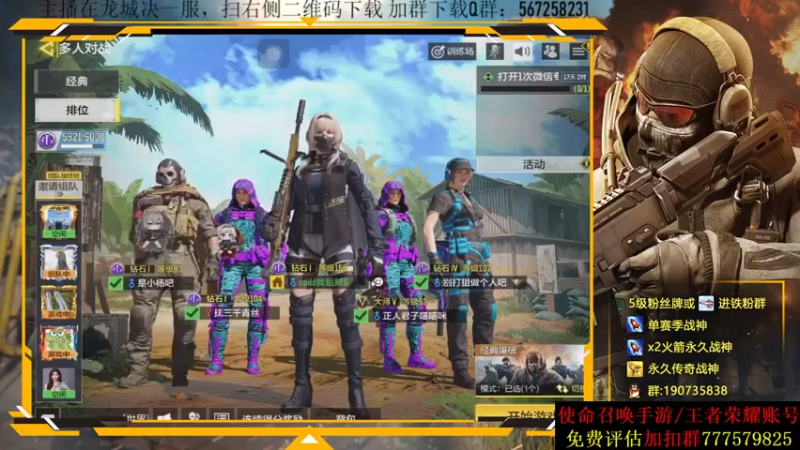 AgFox远sir+COD手游：5-0完胜比赛，主播和队友配合默契，轻松赢得比赛