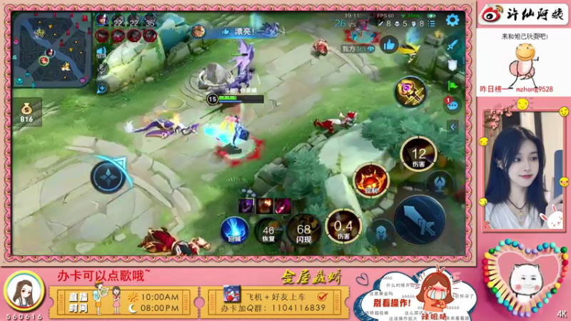 【2021-07-16 22点场】许多晴：重庆：暴躁安琪拉❤️