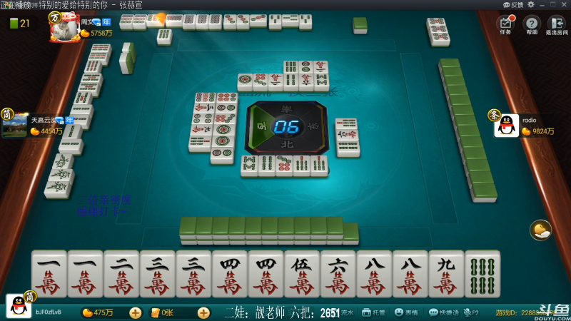 【欢乐麻将】靓旭的精彩时刻 20210717 11点场