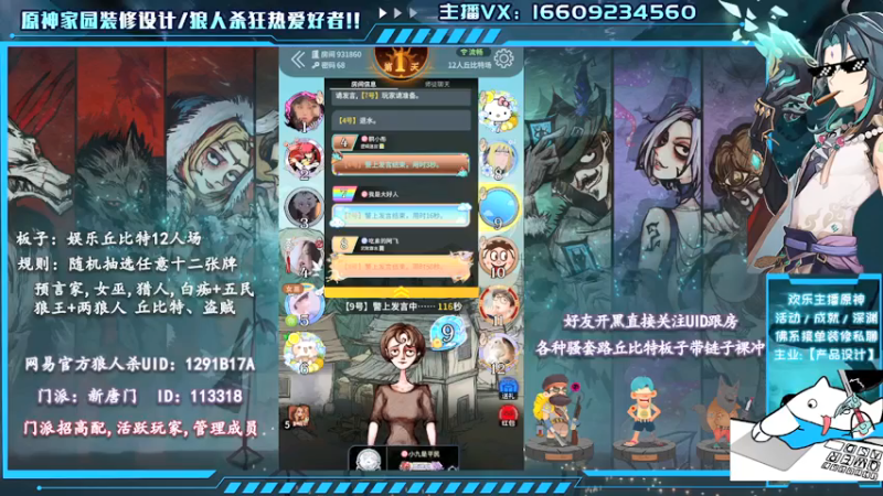 【2021-07-17 18点场】安室丶：原神2.0异世，家园装修设计，狼人杀摸金
