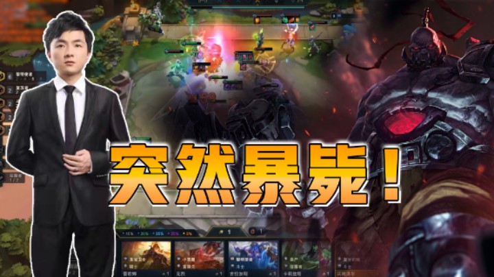 云顶之弈仙凡：讲道理，这波死的不明不白