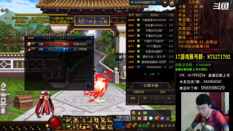 【2021-07-17 17点场】红眼小奎：顶级44+点将~ 红眼剑影上号PK