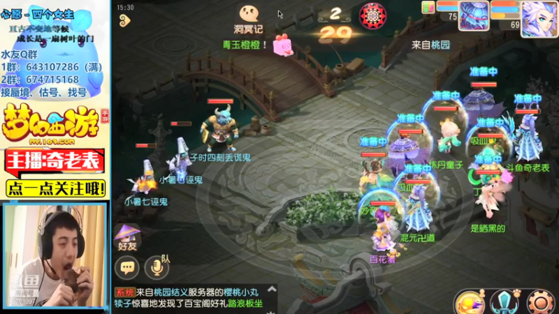 【2021-07-16 15点场】烟鬼奇老表：表哥：我来了喔~