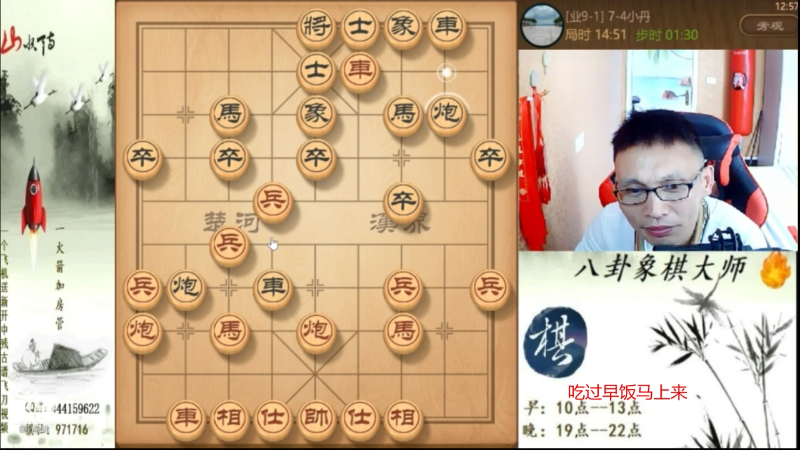 【天天象棋】八卦象棋大师的精彩时刻 20210717 07点场
