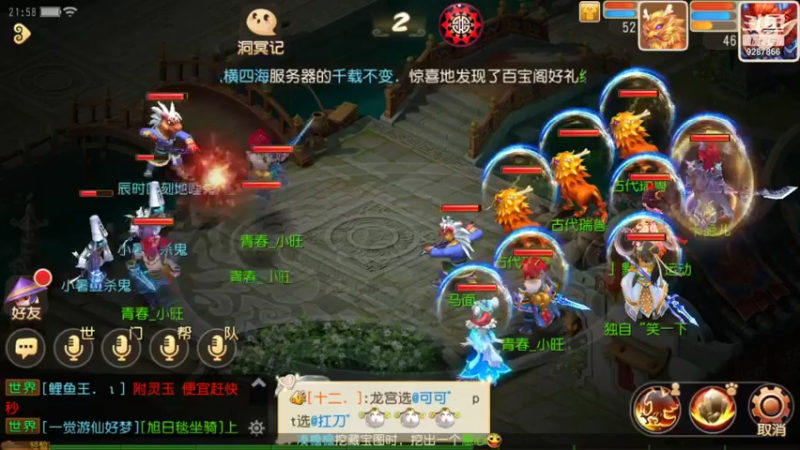 【2021-07-16 21点场】卡葩：我的世界新服 9287866