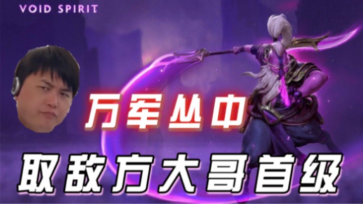 YYF万军丛中取敌方大哥首级 今天绝不坐牢！