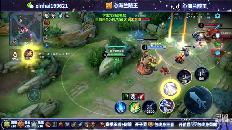 【2021-07-17 05点场】心海兰陵王：500击杀不到不下播~