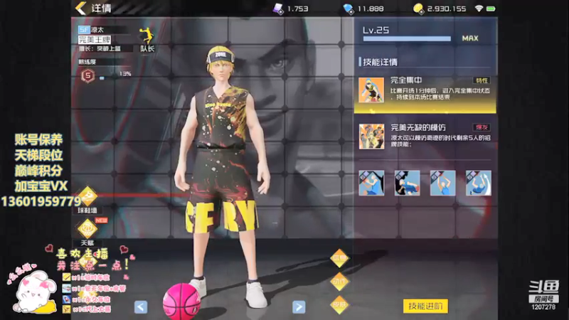 【2021-07-16 22点场】好奇宝宝1234578：黄濑手册明天他来了！！