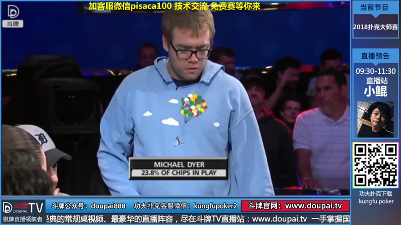 我在斗鱼看斗牌TV直播棋牌娱乐