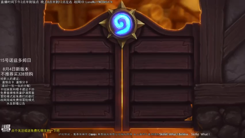 【2021-07-16 15点场】LoneWolf梦之岛：零氪炉石新人帮手