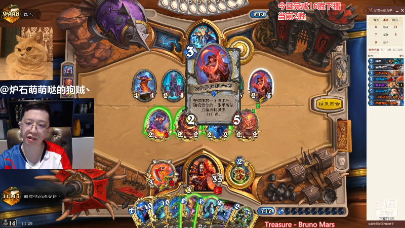 【炉石传说】恩基爱萌萌哒的狗贼的精彩时刻 20210717 11点场