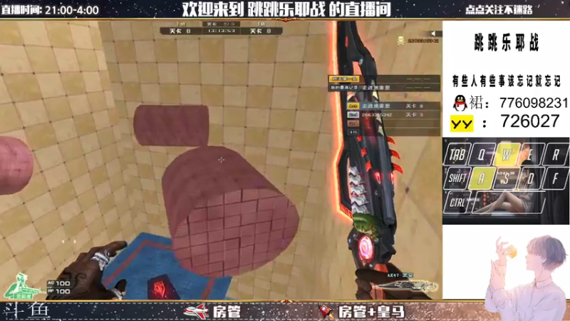 【2021-07-15 01点场】跳跳乐耶战：今天有事情