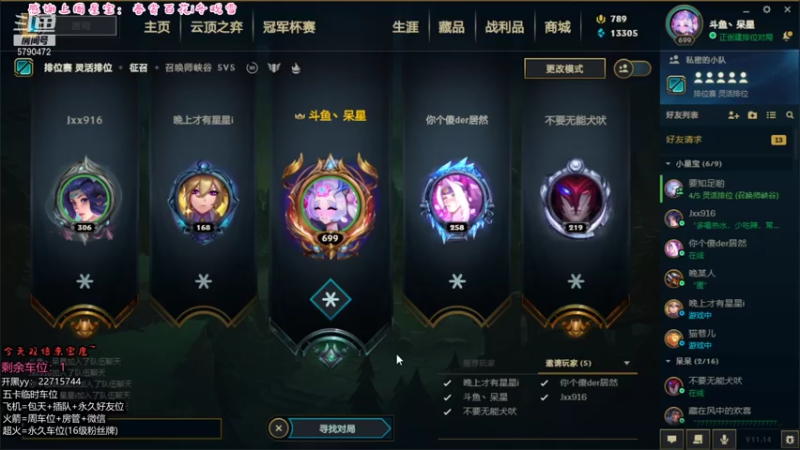【2021-07-16 20点场】呆星QvQ：今天双倍亲密度~御姐