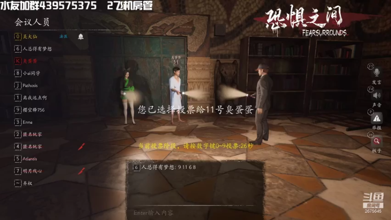 【2021-07-09 00点场】渝万丶有个村长叫影帝：恐惧之间 接近神的推理