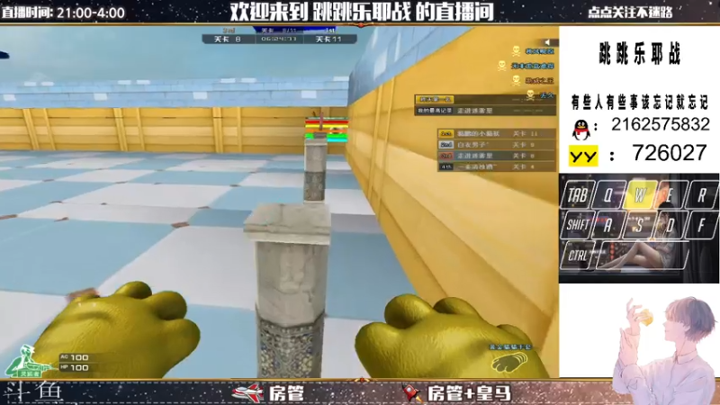 【2021-07-16 00点场】跳跳乐耶战：跳跳乐代跑猫爪