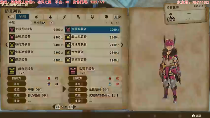 【2021-07-15 18点场】猫波：我打猎，抢蛋，但我是怪物的好朋友