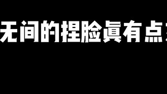 这就是新型战术，不战就能击倒敌人