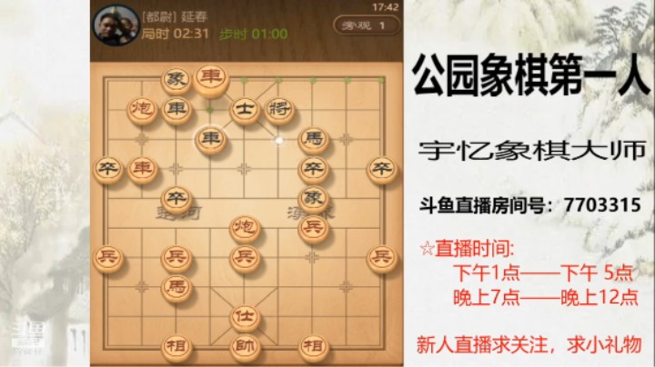 对方又白丢双车，又放弃了，23回合对方认输，不服双杀2
