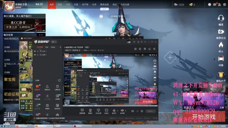 【2021-07-14 18点场】小鬼酱ovo：小鬼酱:勇敢小鬼 不怕困难