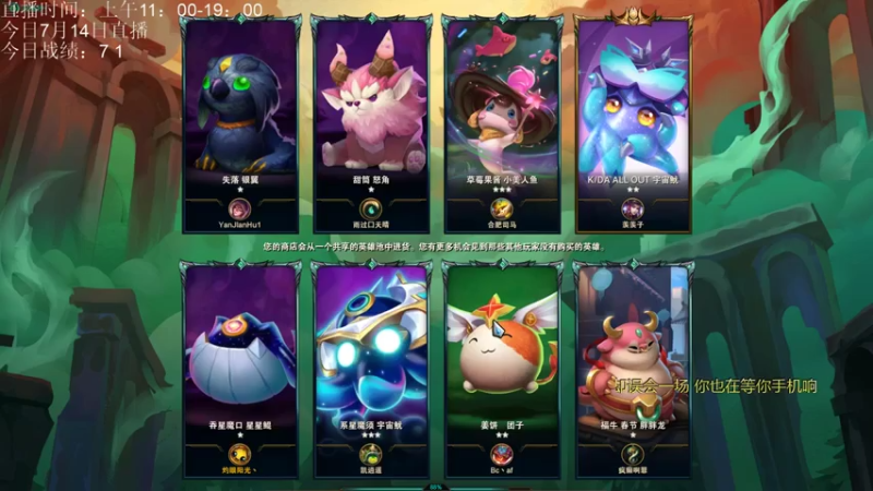 AC遗憾+ 云顶之弈：4秘术4游侠阵容，三星艾希+璐璐+莫甘娜，54血碾压对手吃鸡