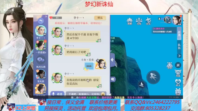 【2021-07-16 23点场】若晞丶：最长在线帮肝，业务能手
