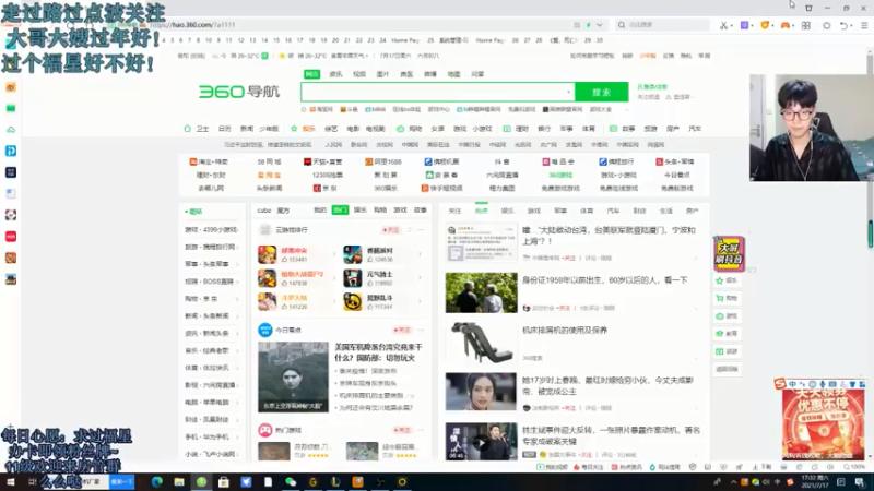 【2021-07-17 17点场】解说十一：解说十一：康康大师赛