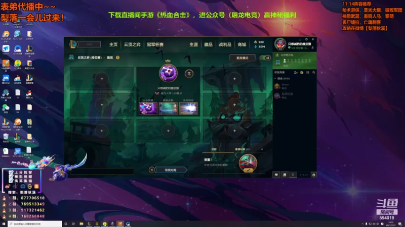 【2021-07-17 19点场】梨落秋溪：梨落：美测强势阵容教学，备战s5.5！