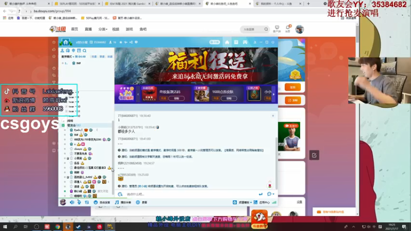 【2021-07-17 19点场】赖小峰：【今晚7点歌友会】46天