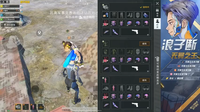 无冕之王浪子断+ 和平精英：分心了，11杀也只能拿到第四，太遗憾了
