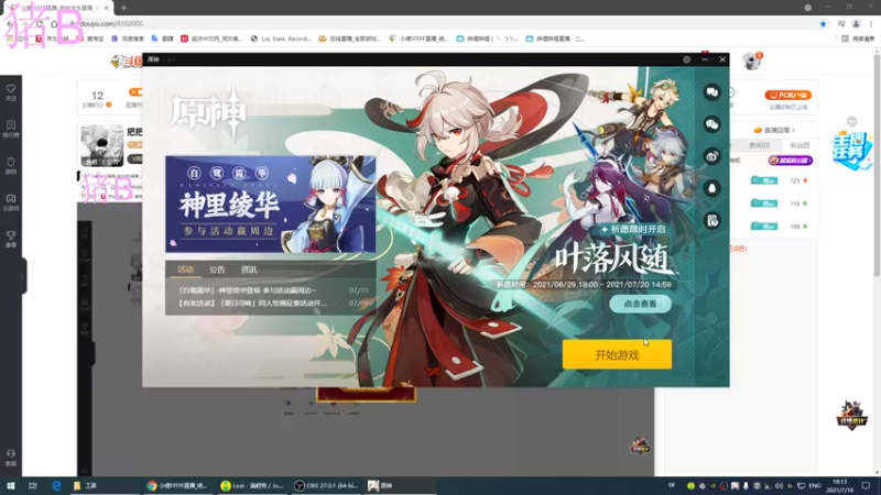【2021-07-16 18点场】小傅FFFFF：把把希 来听歌 pubg