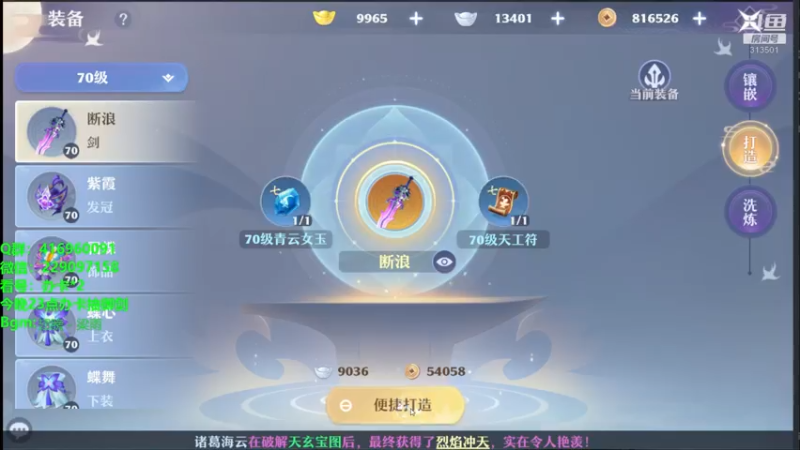 【2021-07-16 01点场】313501丶Boss：Boss：23点送点飞剑吧