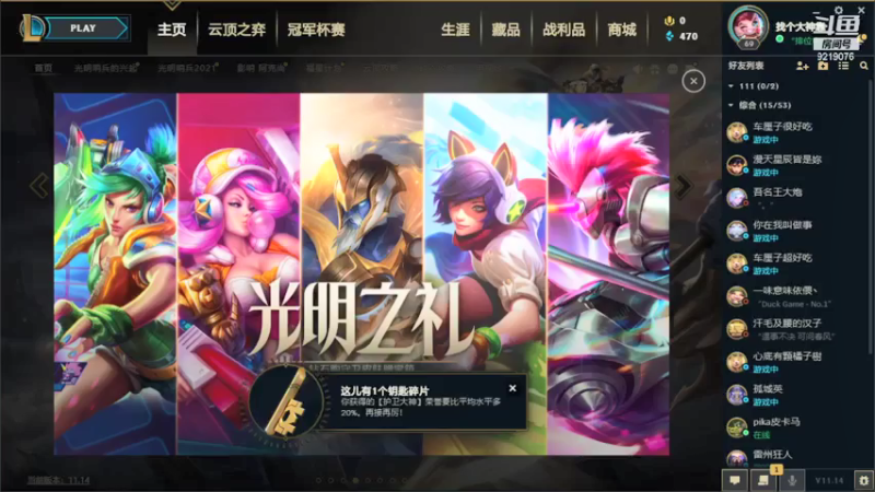 【2021-07-13 20点场】找个大神靠：小狮子 come back9219076