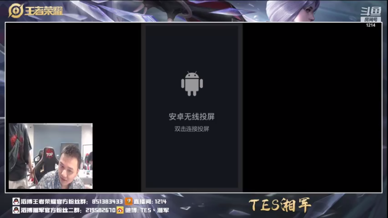【2021-07-17 20点场】TES湘军：白天孤独打野·