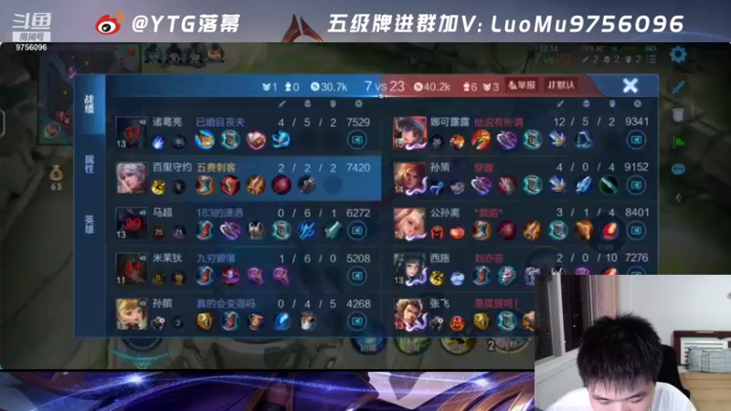 【2021-07-16 21点场】YTG丶落幕：李九潇洒天云居居落幕五排