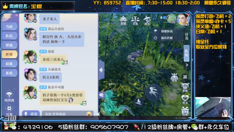 【2021-07-16 18点场】还在睡觉的命运：【梦幻新诛仙】帯肝一切！