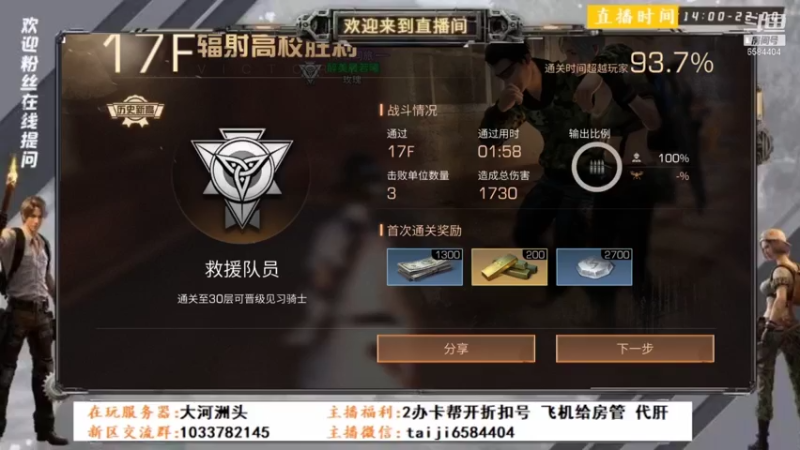 7月16争霸赛  28分40开始